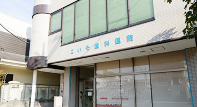 医療社団法人桜雲会