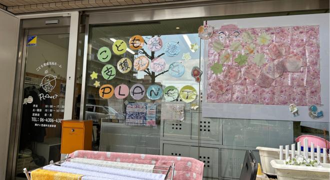 こども発達支援ルーム PLANET