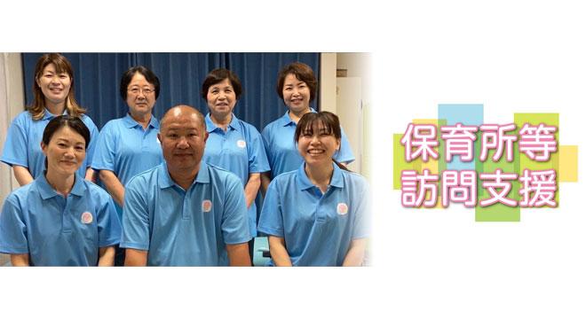 放課後等デイサービス ウェルスマイル