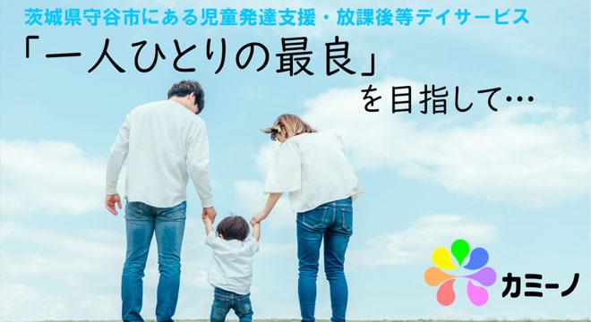 株式会社ヒラソル  カミーノ