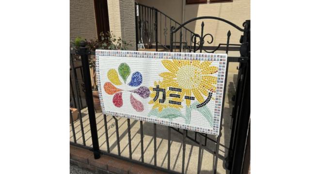 株式会社ヒラソル  カミーノ