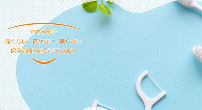 吉祥寺本町やまぶき歯科クリニック