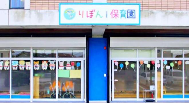 株式会社 ナナハトモニー