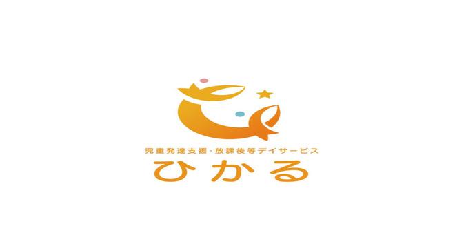 児童発達支援　ひかる東千葉