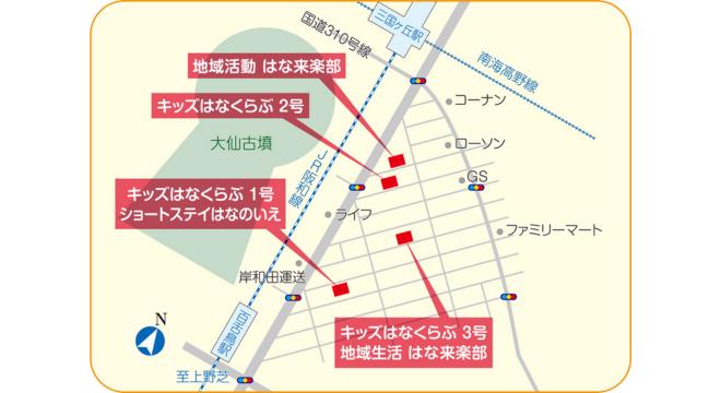 特定非営利活動法人 はな来楽部