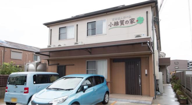 株式会社結愛