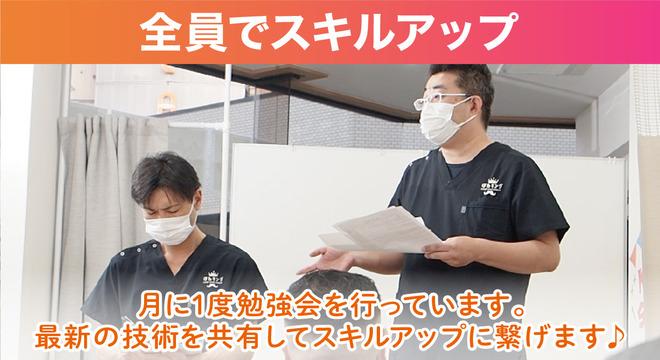 ほねキング神田駅北口整骨院