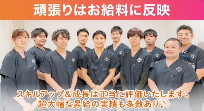 ほねキング神田駅北口整骨院