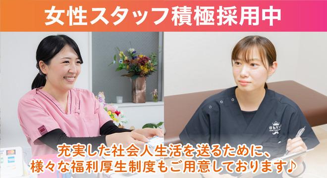 ほねキング神田駅北口整骨院