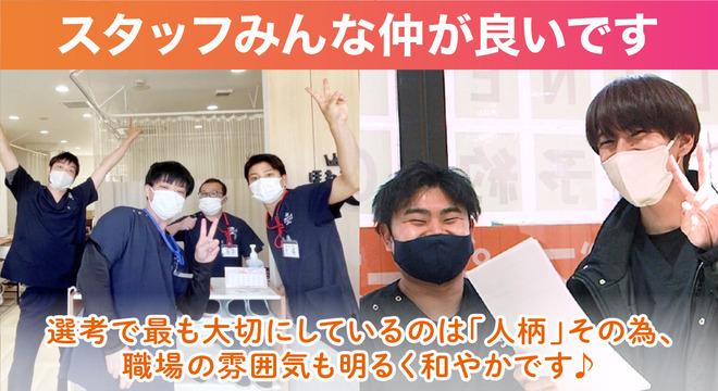 ほねキング神田駅北口整骨院