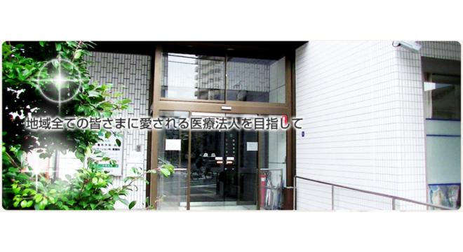 医療法人喜馬外科