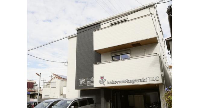 心の輝き合同会社