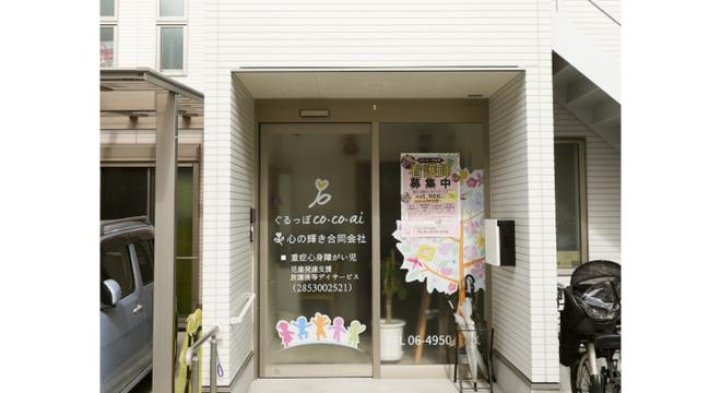 心の輝き合同会社