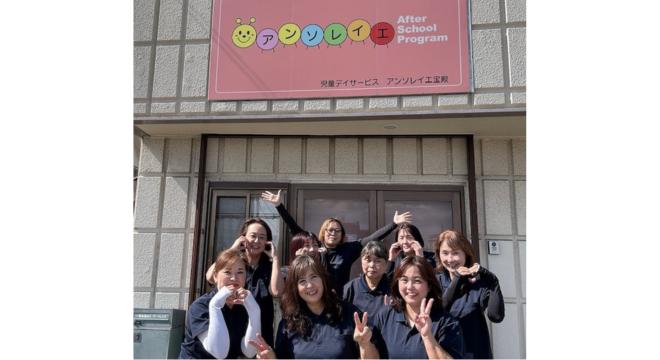 一般社団法人アンソレイエ