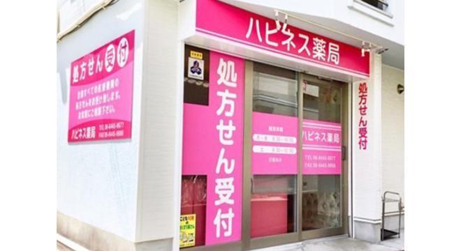 株式会社ハピネスファーマシー