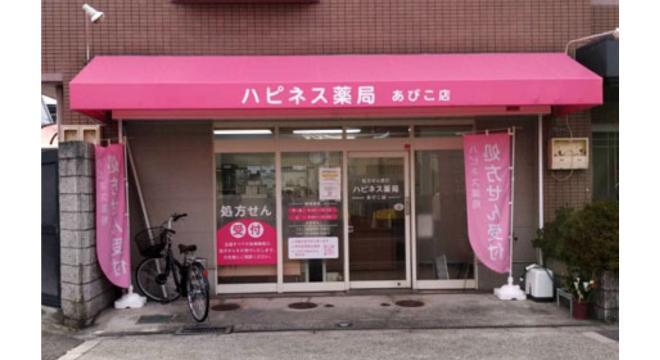 株式会社ハピネスファルマ