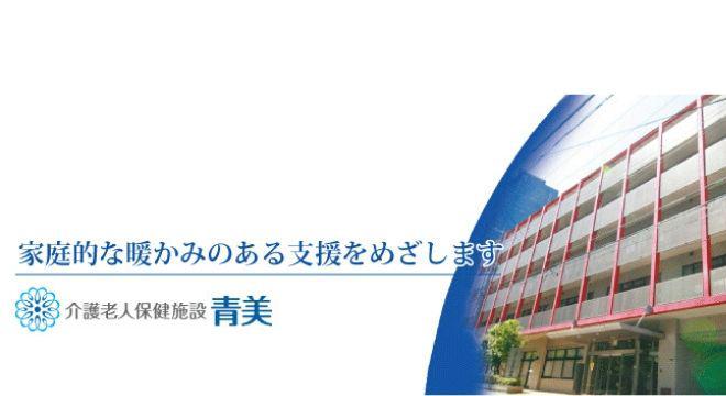 医療法人泰山会