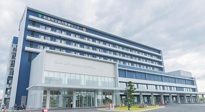 和泉市立総合医療センター