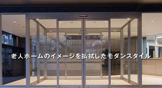 社会福祉法人優光福祉会　児童デイサービスさわやか