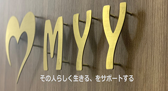 株式会社M.Y.Y