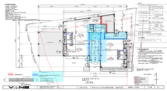 一般社団法人いちかり運営　伊丹ひかりの木保育園