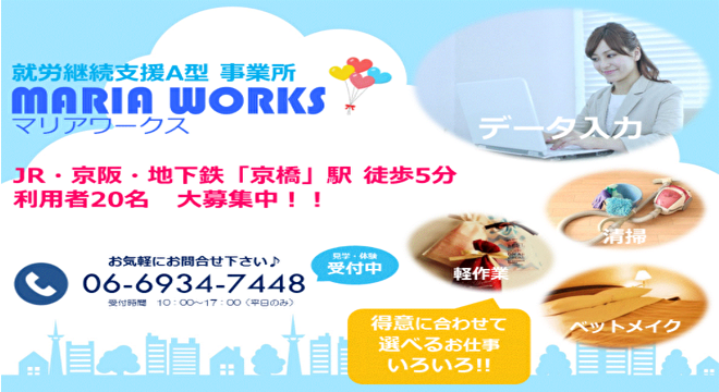 株式会社マリアプロ