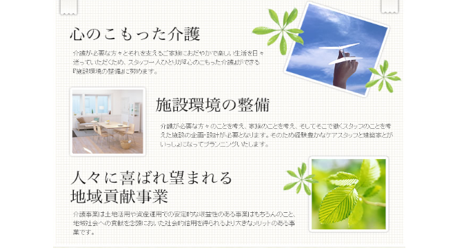 株式会社RISE　※No.A2003