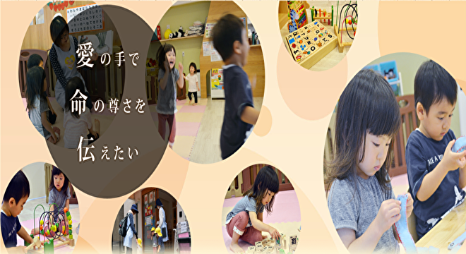 有限会社 LIFE STAGE