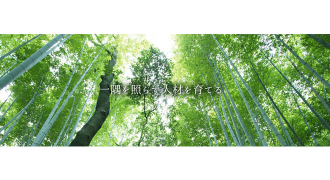 認定こども園運営　社会福祉法人　道心(幼保連携型おとぎ認定こども園)