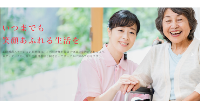 株式会社RISE　※No.A2081