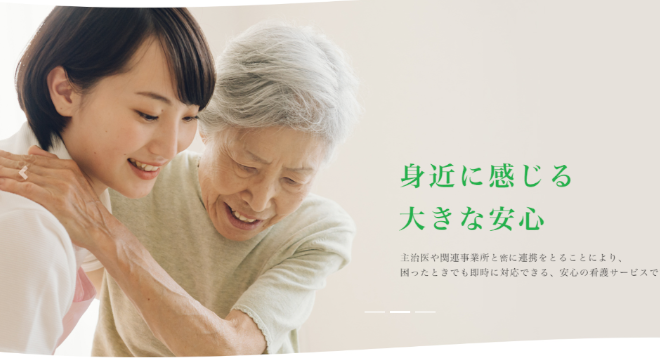 株式会社RISE　※No.A2081