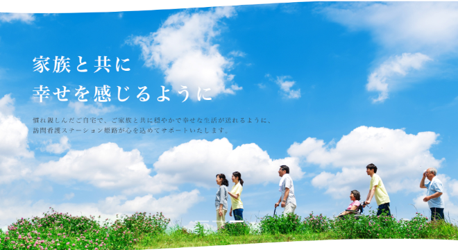 株式会社RISE　※No.A2081