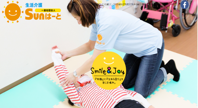 一般社団法人 Sunはーと