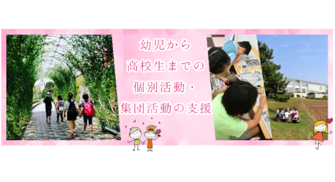 児童発達支援・放課後等デイサービス ぴかいち