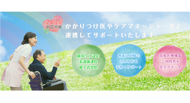 株式会社RISE　※No.2113