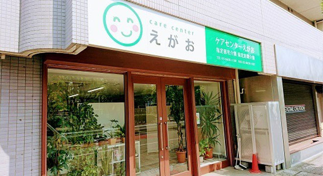 株式会社えがお