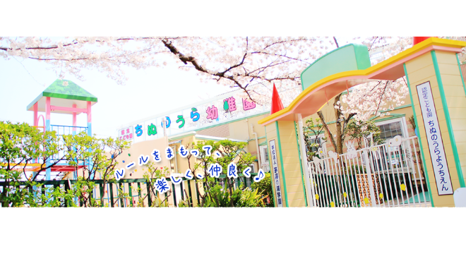 学校法人 茅渟の浦学園