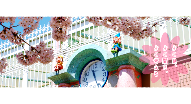 学校法人 茅渟の浦学園