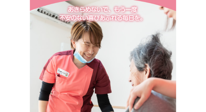 株式会社RISE　※No.2145