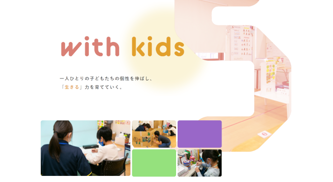 株式会社RISE　※No.2139