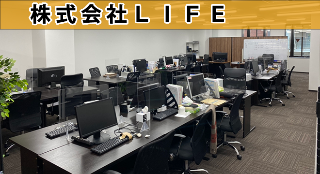 株式会社LIFE