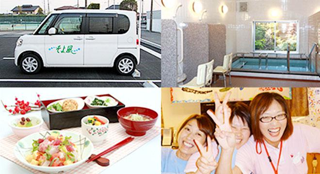  武庫之荘ケアセンターそよ風