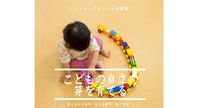 ヒューマンライフケア株式会社