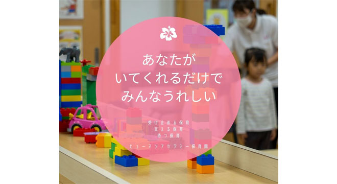 ヒューマンライフケア株式会社