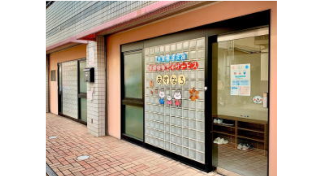 児童発達支援・放課後等デイサービス あすなろ