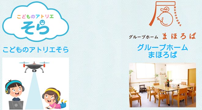 株式会社まほろば