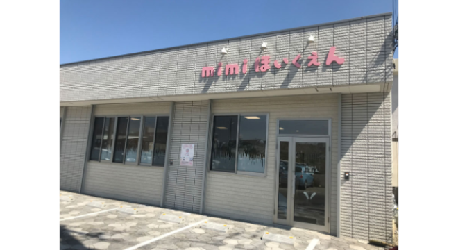 ｍｉｍｉ保育園