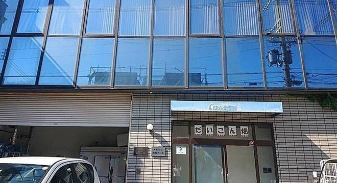 有限会社だいこん畑