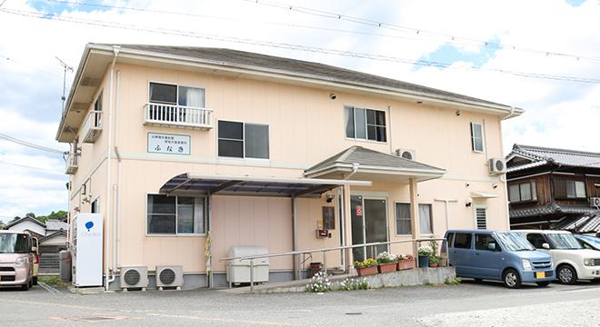 小規模多機能型居宅介護ふなき