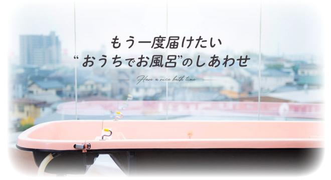 アサヒサンクリーン株式会社